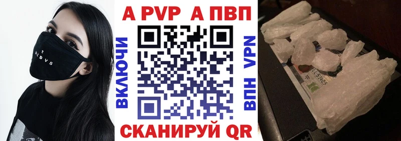 Альфа ПВП кристаллы  Купить закладки  Богородск 