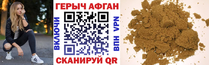 Героин афганец  Купить  Богородск 