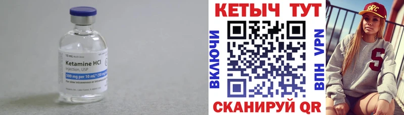 КЕТАМИН ketamine Богородск
