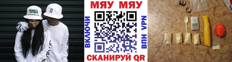 Мефедрон кристаллы Богородск