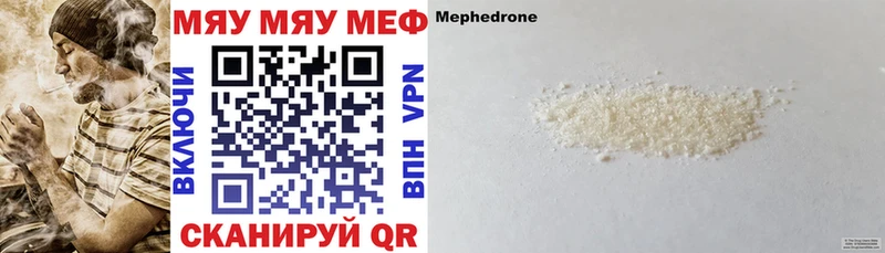 Меф мяу мяу  Купить где  Богородск 
