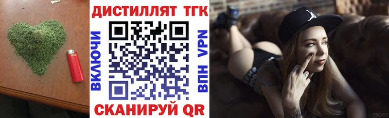 Дистиллят ТГК вейп  Купить  Богородск 